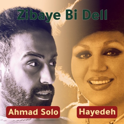 Ai Music - آهنگ هوش مصنوعی - Hayedeh Zibae Be Dill