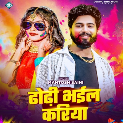 Dhori Bhail Kariya - Single