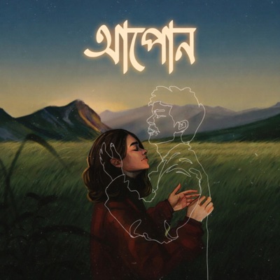 Aapun - Single