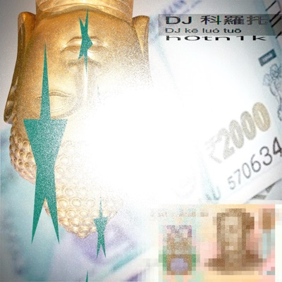 b4plata在钱之前 - Single