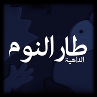 طار النوم - Single - ELDAHYA