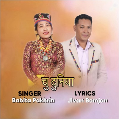 Chu Duniyami (feat. Babita Pakhrin) - Single