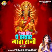 Dekho Singh Pe Sawar Matarani Aawe - Single - Pooja Shrivastav