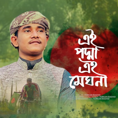 Ei Padma Ei Meghna - Single