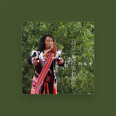 Listen to 阿石才, watch music videos, read bio, see tour dates & more!