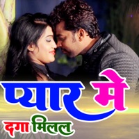 Pyar Me Daga Milal - Single - Kumar Santosh