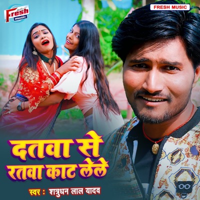 Datwa Se Ratwa Kat Lele - Single