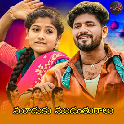 Mudduku Muudanthraala - Single