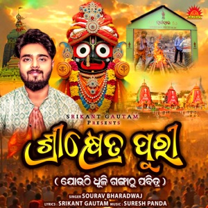 Srikhetra Puri