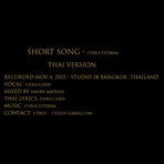 Short Song (Thai) (feat. Cyrus Esteban) - Single