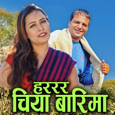 Hararara Chiya Barima - Single