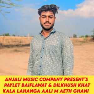 Kala Lahanga Aali M Aeth Ghani