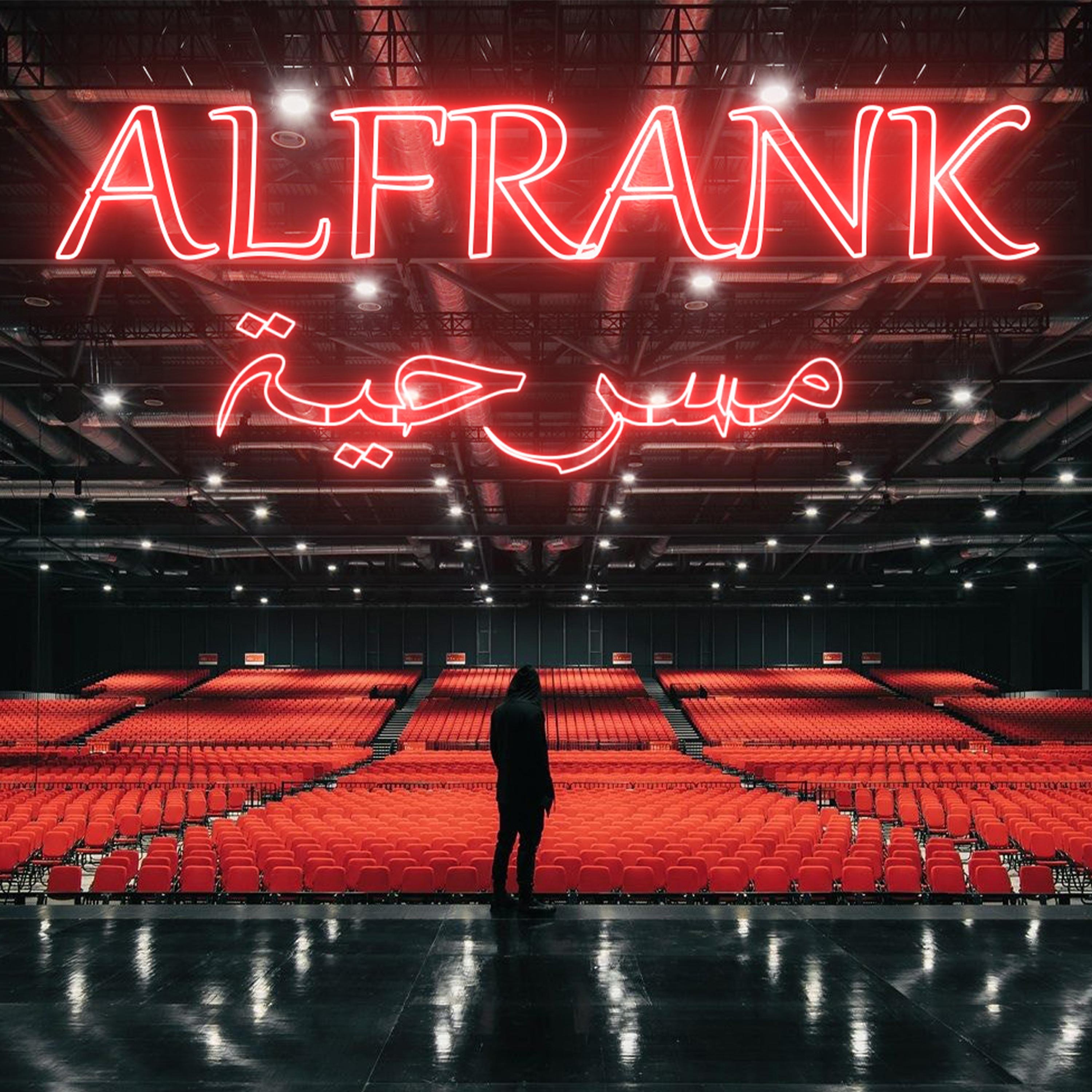 Fairouz - F098-فيروز-قالتلي المراية -مسرحية هالة والملك