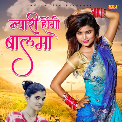 Nyari Hogi Baalam - Single