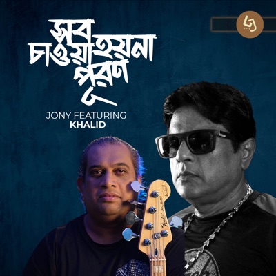 Shob Chaoa Hoyna Puron (feat. Khalid) - Single