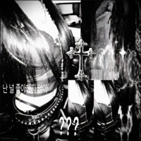 let u in - Single - Sleet