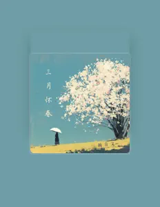 Listen to 赖奇文, watch music videos, read bio, see tour dates & more!