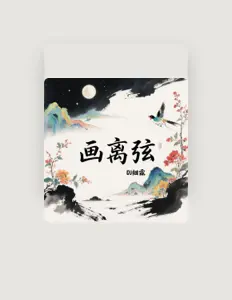 Listen to DJ细霖, watch music videos, read bio, see tour dates & more!