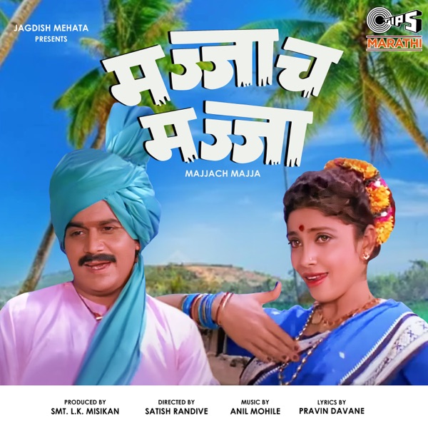 Majjach Majja (Original Motion Picture Soundtrack) - EP
