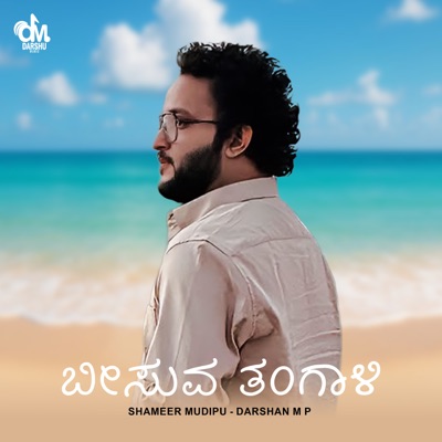 Beesuva Thangaali - Single