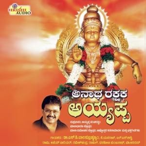 Anatha Rakshaka Ayyappa