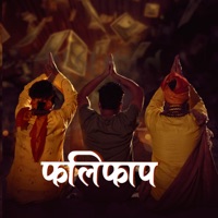 Phaliphap - Single - Dipen Thapa