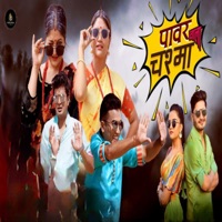 Powerwala Chasma - Single - Pratap Das & Anjila Regmi