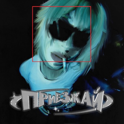Приезжай (feat. kurokov) - Single