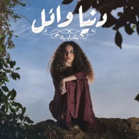 Bifkrny Beek - EP - Donia Wael