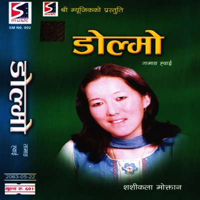 Dholmo - EP