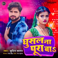 Ghusal Na Pura Ba - Single - Sudin Sagar