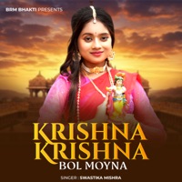 Krishna Krishna Bol Moyna - Single - Swastika Mishra