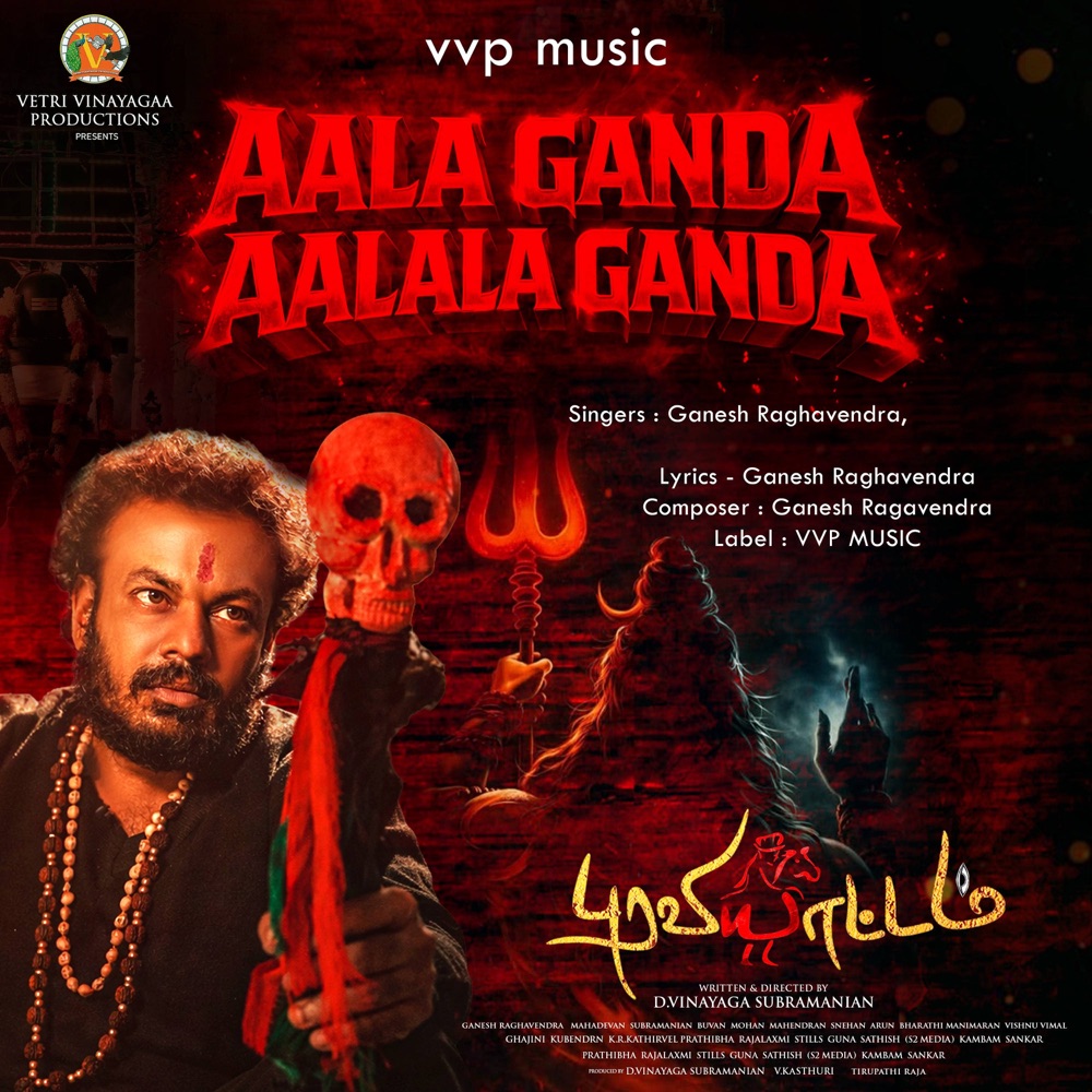 Обложка альбома «AALA GANDA AALALA GANDA (From "Puraviyattam") - Single» — Ganesh Raghavendra