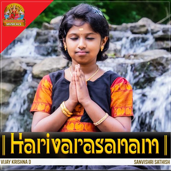 Harivarasanam