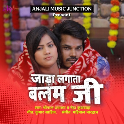 Jada Lagata Balam Ji - Single