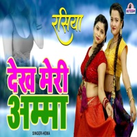 Dekh Meri Maa - EP - Hema