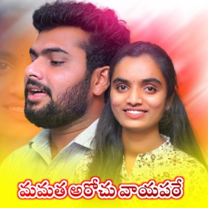 Mamatha Arochu Vayapare (feat. Devender MM)