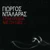 George Dalaras - I Litaneia Tou Magka