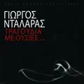i litaneia tou magka