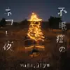 Tsugihagi Moyou