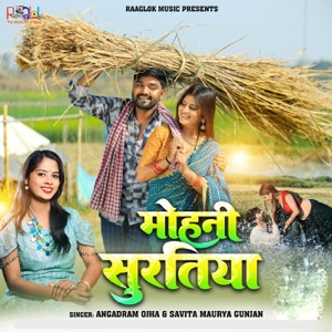Mohini Suratiya (feat. Savita Maurya Gunjan)