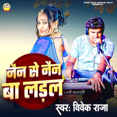 Nain Se Nain Ba Ladal - Single