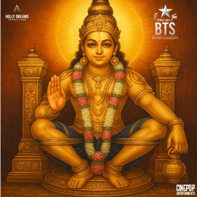 அருள்பாலா ஐயப்பா… (feat. M K) - Single