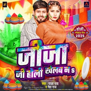 Jija Ji Holi Khelab Na
