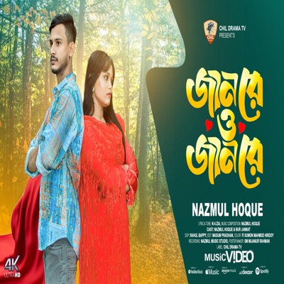 জানরে ও জানরে - Single