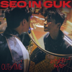 2024 SINGLE ALBUM [SEO IN GUK] - Single