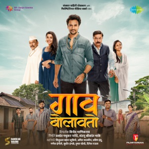 Tu Chal Pudha
