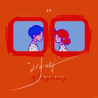 明明 (毒药版) - Single - Mars