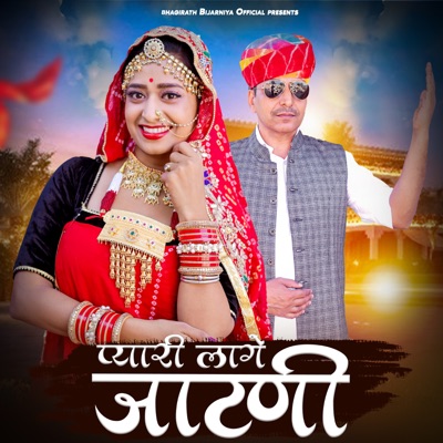 Pyari Lage Jaatni - Single