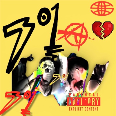 LUCES EN MI CUARTO (feat. Monking) - Single